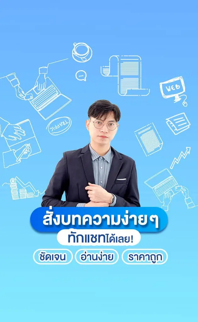 ปกหน้าสั่งบทความ-2